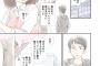 【画像】ツイッター民、全員が胸キュンした漫画がいいね10万超えｗｗｗ