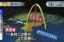 【戦争秒読み】北朝鮮の弾道ミサイル発射で衝撃事実…【2017最新情報】