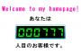 2006年くらいで更新止まってる個人サイトwwwww