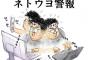 なぜ「自国愛を強調しすぎている人たち」に違和感を持ってしまうのか、国を愛しているだけなのに