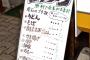 「タダで飯が食える店」←これって実現ムリかな？？