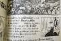 【画像】尾田栄一郎「姉に発情するやつなんておらんでしょ」