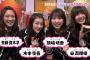 東海テレビ「SKE48 むすびのイチバン！」#4 5.15キャプまとめ！