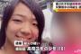 【証拠隠滅？】同級生殺害事件　少女(17)の肺に入ってたものが・・・