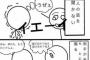 【画像】ネット民の「論破」の仕方がTwitterで晒されるｗｗｗｗｗｗ