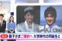 【速報】眞子さま婚約ｗｗｗｗｗｗｗｗｗ