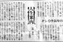 店員「なぜ中高年は偉そうなの？」大学教授「今の時代のせい」