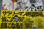 ウシジマくんとかいう鬱漫画wwwwwwwwwww