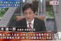 【加計学園文書】民進党・玉木雄一郎「本物かどうかわからない」　ファーーｗｗｗｗｗｗｗｗ