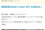 【朗報】AKB48選抜総選挙、今年もBSスカパーで生中継！【AKB48 49thシングル選抜総選挙/2017年第9回AKB48選抜総選挙】