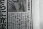武豊はまゆゆ推し・・・