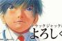 【悲報】有名漫画家さん、Amazonを提訴する
