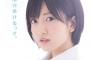 【NMB48】須藤凜々花はなぜタイで人気なのか？タイの第５回AKB総選挙が話題に