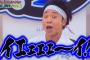 【画像】サンシャイン池崎の実家やばすぎｗｗｗｗｗｗｗｗｗｗ