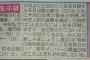 選抜総選挙、今年もフジテレビで生中継確定