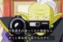 【ドラゴンボール超】91話感想 踊ってみた動画で再生数を稼ぐんじゃないよｗｗｗｗｗｗｗｗｗｗｗｗｗ