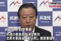 民進党・野田幹事長「先日の共謀罪法案の採決は無効！認めない！」←とんでもないこと言い出したな…