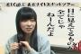 【HKT48】指原莉乃を見てると「努力は報われる」は全くの無意味だと思うよな