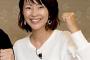【悲報】テレビ朝日「大木優紀アナ」夫の会社が数億円の負債かかえ倒産