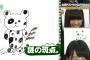 【欅坂46】5/24発売『anan』美肌＆美髪に定評のあるメンバーが登場！みんな可愛すぎるな