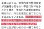 「共謀罪」法案、衆院本会議で可決！　民進党・小西ひろゆきの国外亡命はもはや不可避の状況に