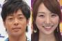 【速報】陣内智則＆松村未央アナ結婚へｗｗｗｗｗｗｗｗｗｗｗｗｗｗｗｗ