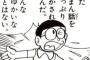 中絶を自慢する人達「10人ぐらい中絶したかなぁー」「何人中絶させたかわかんねw」マジでどういう神経してんの？