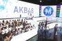 AKB48「願いごとの持ち腐れ」ミュージックステーション5.26キャプまとめ