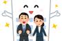 去年大手の子会社に就職した結果wwwwww