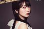 【芸能】こんな志田未来初めて… 少女から大人へ“毒かわいい”表情が話題に