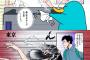 ICOCAとSuicaの違いを表した漫画がTwitter民だけじゃなく世間で話題に