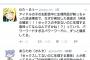 地下のヲタによる「セ○クスの予定ないのに生理する意味あんの？」がTwitterでめちゃくちゃ拡散されてる件