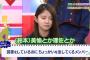 【衝撃】欅坂の鈴本が乃木坂の誰よりもかわいいんだがｗｗｗｗｗｗｗ（画像あり）