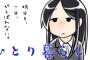 【画像】ブラック企業に勤務するOLの悲しすぎる出勤前風景を描いた漫画がこちらｗｗｗｗｗｗ