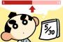 【悲報】くら寿司さん、1年は365日あることを知らないらしいｗｗｗｗｗｗｗｗｗｗｗｗｗｗｗｗ