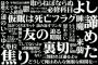 い　い　加　減　義　務　教　育　で　教　え　る　べ　き　こ　と