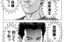 ほう、野獣先輩ですか…