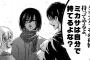 【悲報】おい…エレンとクリスタが…（画像あり）
