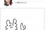 SKE48荒井優希の総選挙 投票後の画面に事件発生・・・
