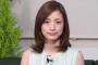 上戸彩が中居正広にガン付けられた事件ｗｗｗ怖すぎｗｗｗｗｗ