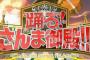 さんま御殿で橋爪容疑者にモザイクwwwww