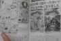 【悲報】 終盤の漫画版・星のカービィの作画が劣化した理由が酷すぎる件　鬱じゃなかったのかよ