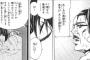 【デスノート】総一郎「まさか私の息子が…」←いやいや