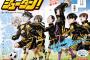 【悲報】ジャンプ新連載のサッカー漫画ｗｗｗｗｗ