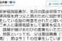 【民進党】玉木議員「獣医といっても、父は農協職員(退職)、弟はITの仕事をしています。」→