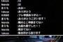 ゲーム内で実年齢明かした結果ｗｗｗｗｗｗｗｗｗｗｗｗｗｗ