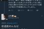 【悲報】　ハライチ岩井　アイドルを馬鹿にする→坂道オタクから批判殺到し炎上ｗｗｗｗｗｗｗｗｗｗｗｗｗｗｗｗｗｗｗｗｗｗ