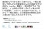 【ミスリード】民進玉木「獣医師会が『新設は1校限定』と要望したのは、事実上1校に限定する『広域的に〜』の条件が設定された後」