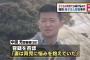 小郡市母子3人殺人事件、犯人の中田充(福岡県警)に衝撃事実判明・・・