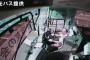 【東名高速バス事故】バス運転手「とっさにハンドルを左に切り、サイドブレーキを引いた」